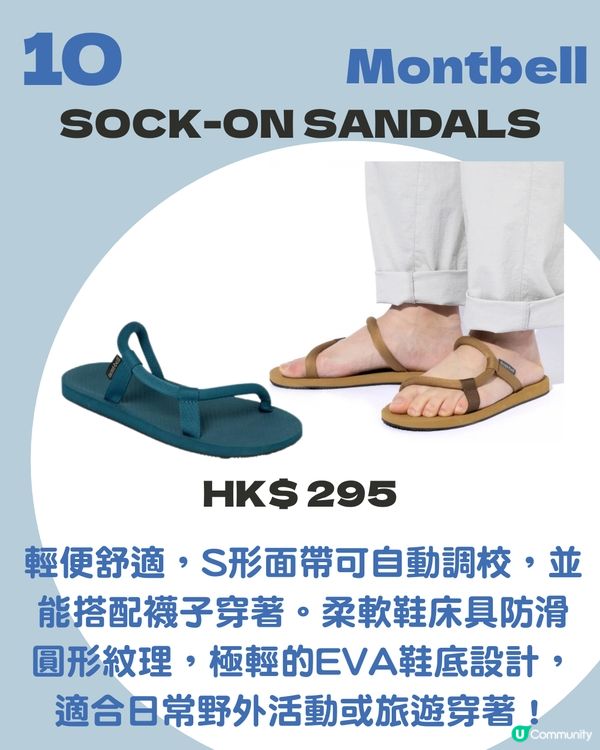 運動涼鞋推薦：10大功能涼鞋🏕️好穿又百搭！機能風/山系