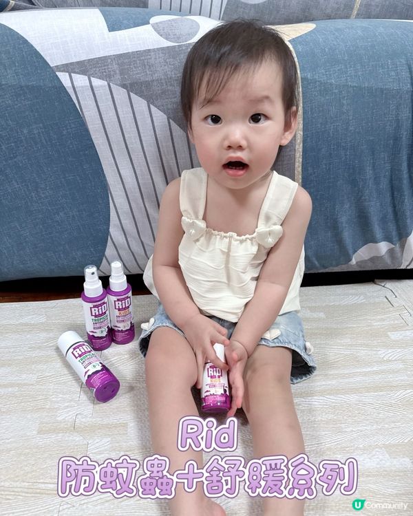 夏天必備！BB防蚊法寶 🦟👶🏻 噴走蚊蟲煩惱！