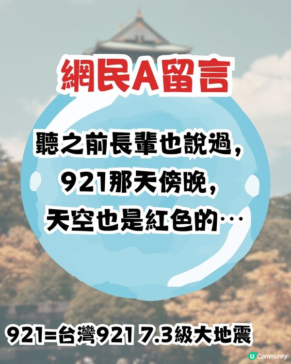 日本名僧警告7月或有地震😱天空1異象為災厄先兆⁉️曾準確預言安倍晉三遇刺