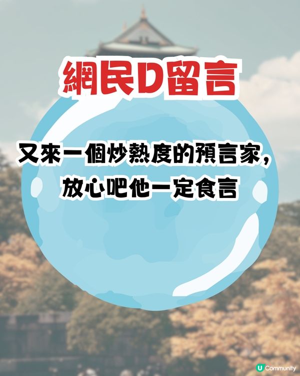 日本名僧警告7月或有地震😱天空1異象為災厄先兆⁉️曾準確預言安倍晉三遇刺