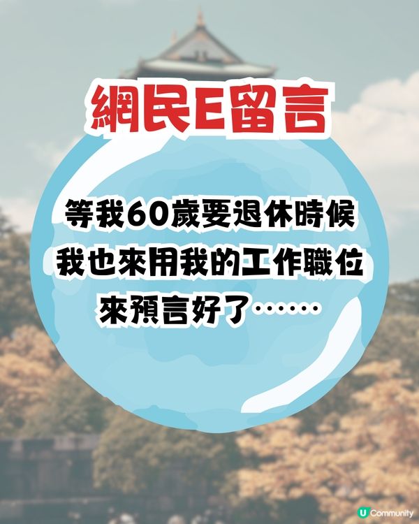 日本名僧警告7月或有地震😱天空1異象為災厄先兆⁉️曾準確預言安倍晉三遇刺