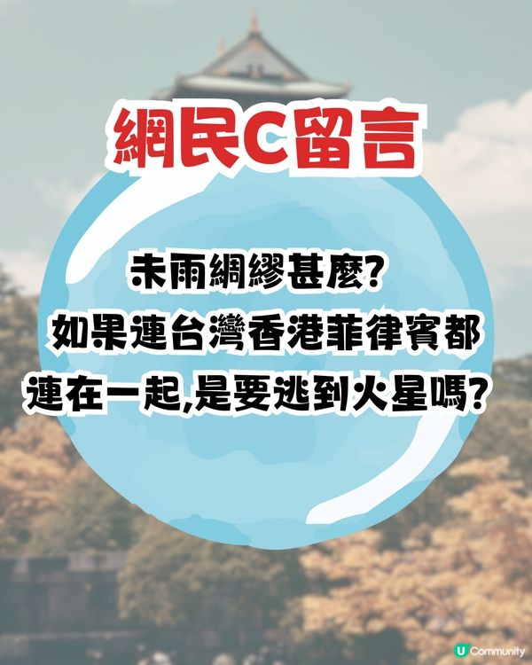 日本名僧警告7月或有地震😱天空1異象為災厄先兆⁉️曾準確預言安倍晉三遇刺