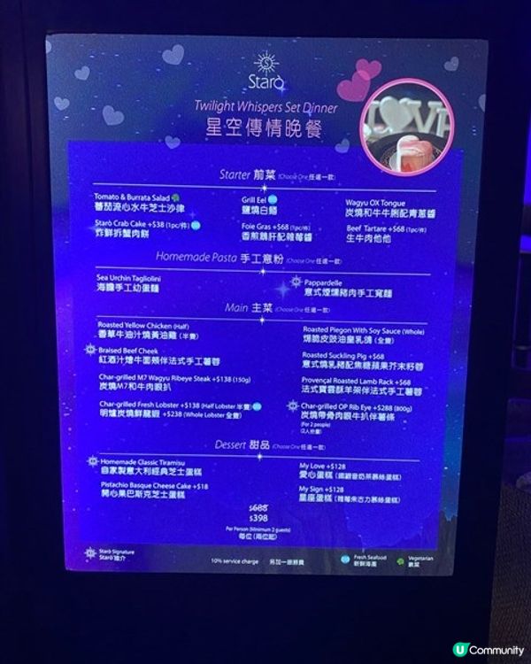 🌟浪漫星空下的派對🎉Staro