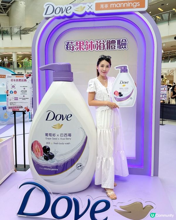 今個初夏☀️ 有Dove 陪住你一齊玩！🎁