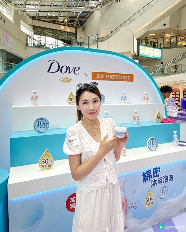 今個初夏☀️ 有Dove 陪住你一齊玩！🎁