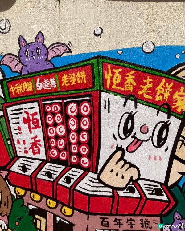 愛上元朗的原因