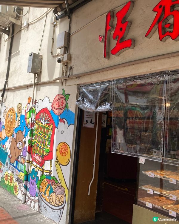 愛上元朗的原因