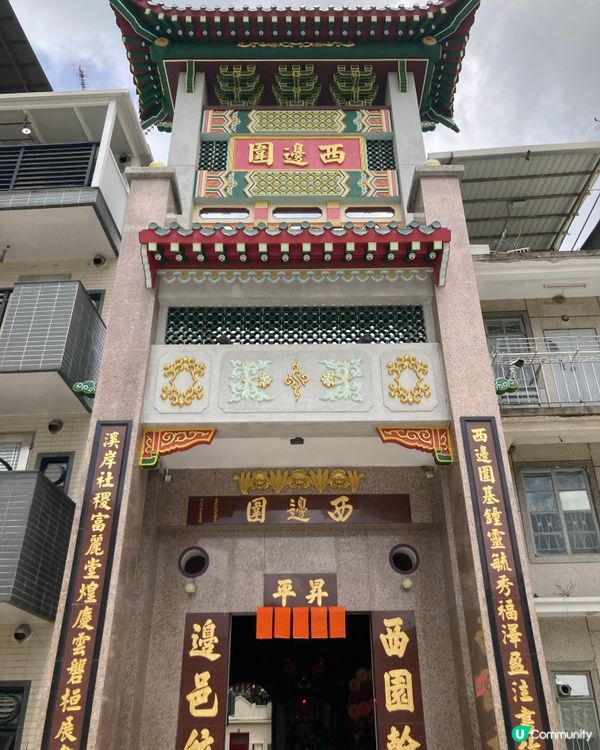 愛上元朗的原因