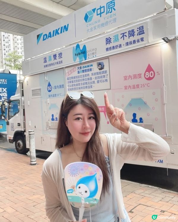 🌟大金冷氣🌟溫濕雙控🆕超級正👍🏻記得去宣傳車度玩遊戲丫💕