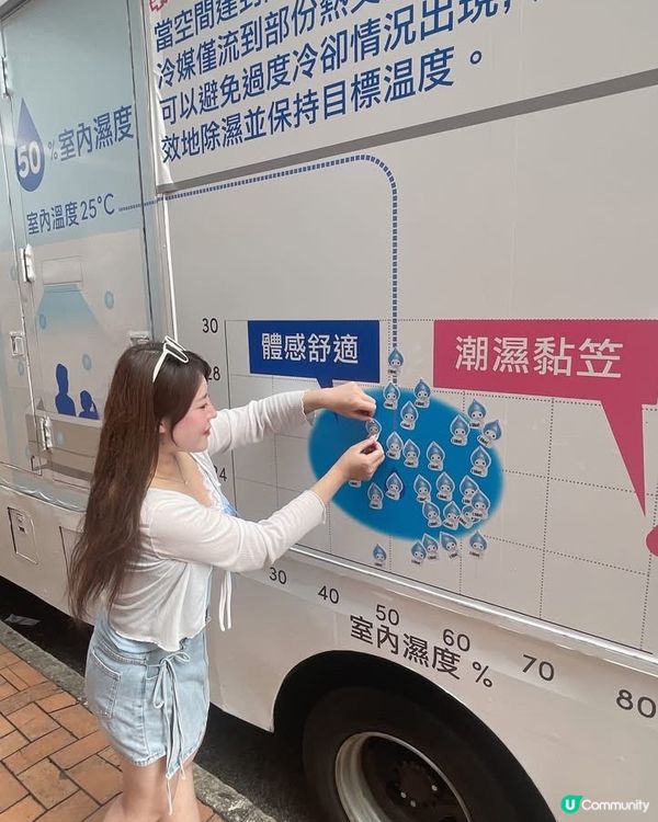 🌟大金冷氣🌟溫濕雙控🆕超級正👍🏻記得去宣傳車度玩遊戲丫💕