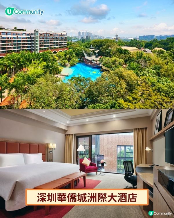 【送住宿連自助餐❗】深圳、珠海、東莞9間親子酒店推介💓嘆日式溫泉／海鮮自助餐／冰雪樂園