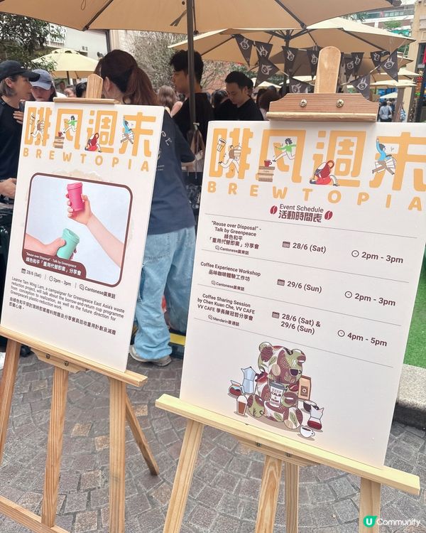 灣仔囍帖街咖啡市集☕️！試飲試到夠本！😋