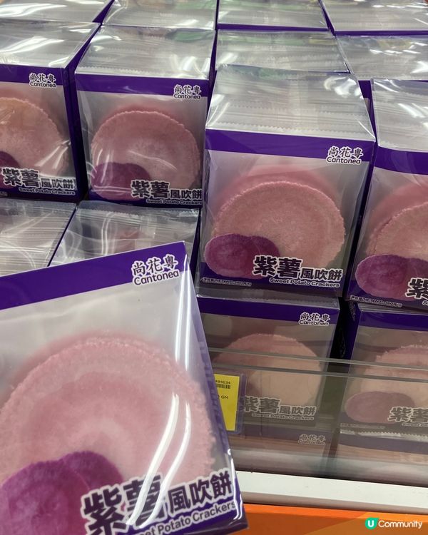 「尚花粵」紫薯風吹餅登陸惠康！零脂輕食之選！