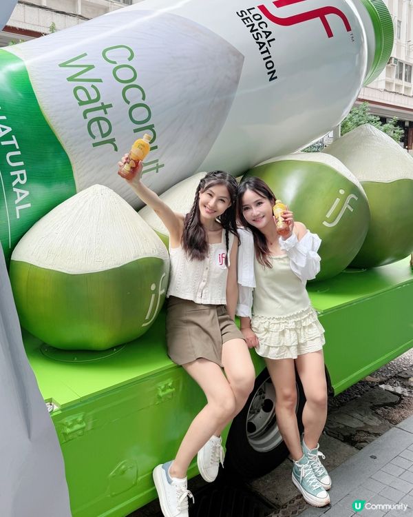 免費派發冰凍IF 椰青水及果茶🥤消暑必備