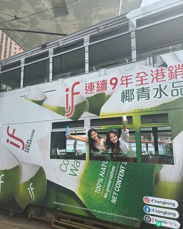 免費派發冰凍IF 椰青水及果茶🥤消暑必備