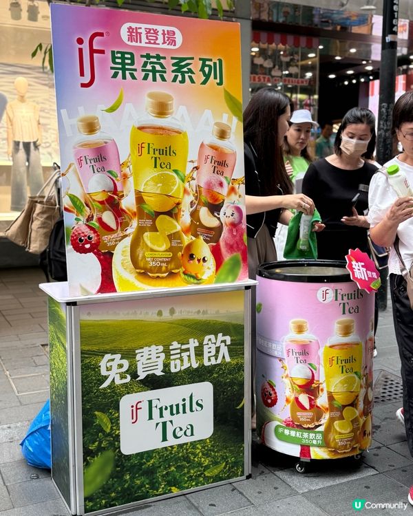 免費派發冰凍IF 椰青水及果茶🥤消暑必備