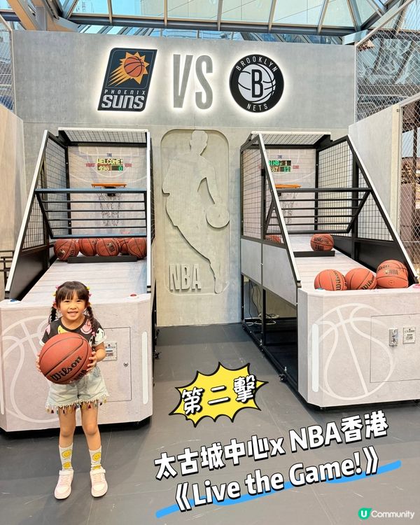 太古城中心x NBA香港 :《Live the Game!》