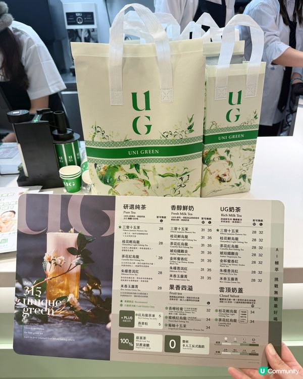 【 台灣人氣過江龍 UG TEA 登陸朗豪坊 】