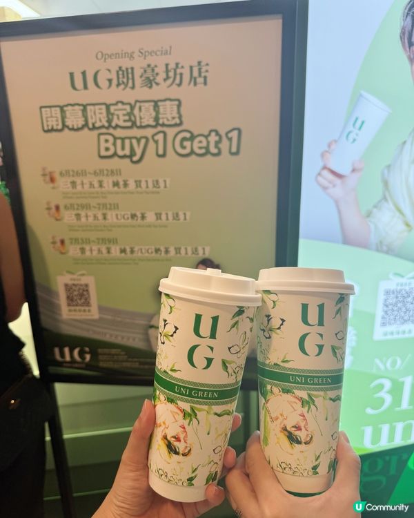 【 台灣人氣過江龍 UG TEA 登陸朗豪坊 】