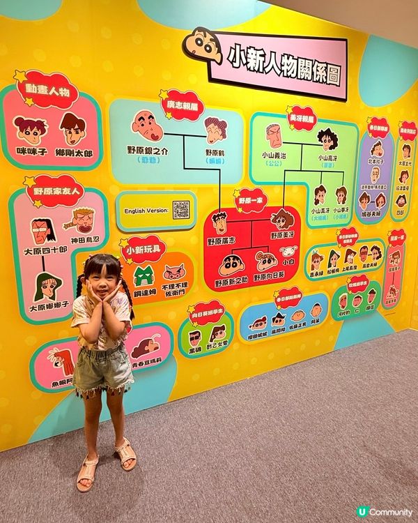 蠟筆小新《玩轉!時空大冒險》