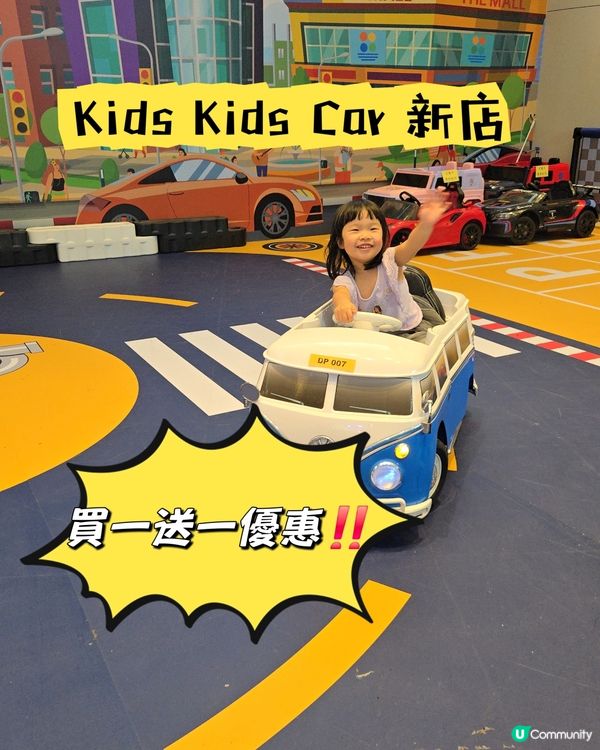 新店優惠‼️買一送一‼️