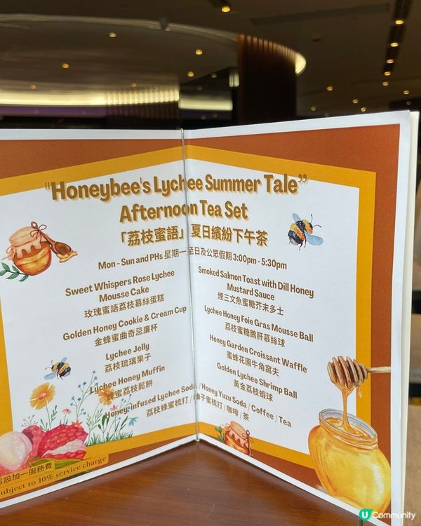 灣仔酒店下午茶🩷 蜜糖盛會