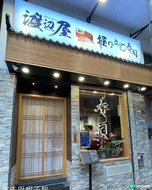 食在尖沙咀 | 渡邊屋 | 推介時令活蠔與高質刺身