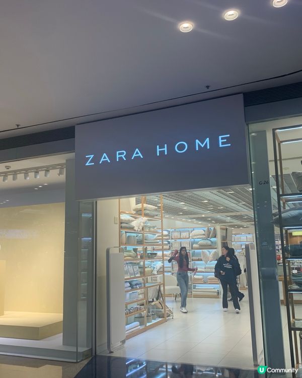 又一城Zara Home