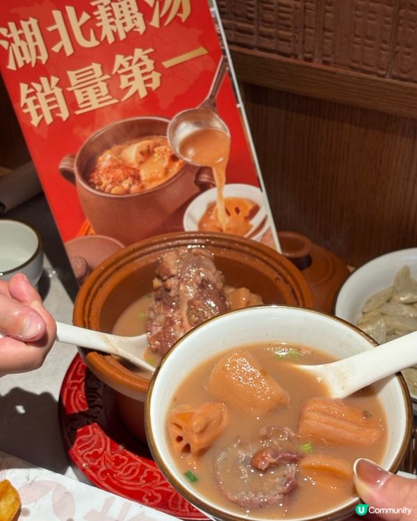 今日深圳食湖北菜🤤！藕湯必試！