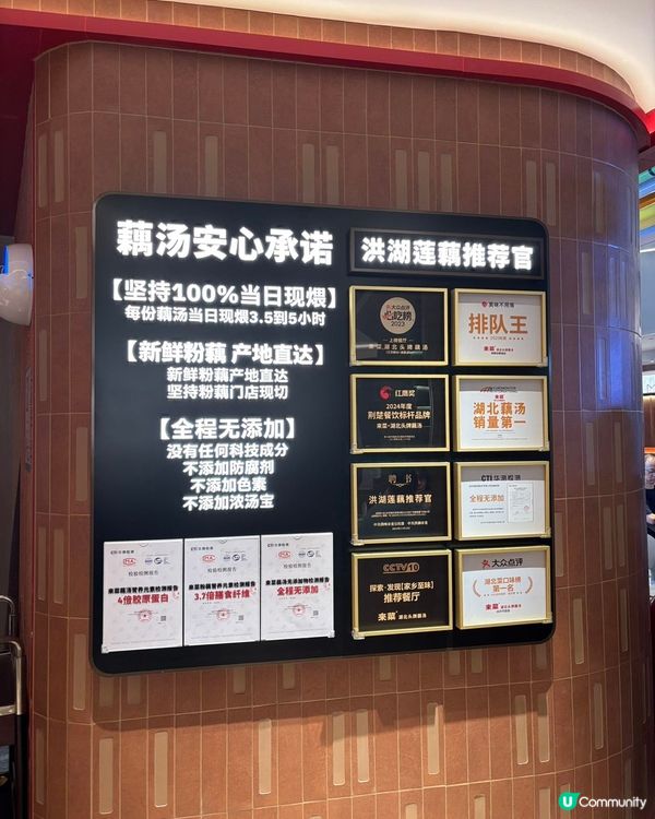 今日深圳食湖北菜🤤！藕湯必試！