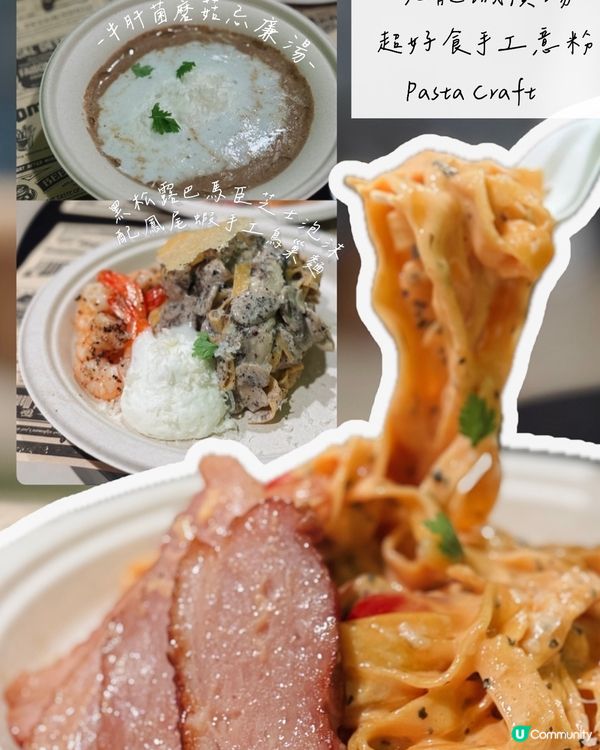 手工意粉控注意🪄九龍城廣場推介🍝🥰