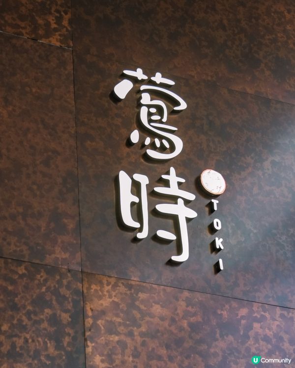 【去深圳高端餐飲天花板✨不時不食夏季最岩食“菌菇”】