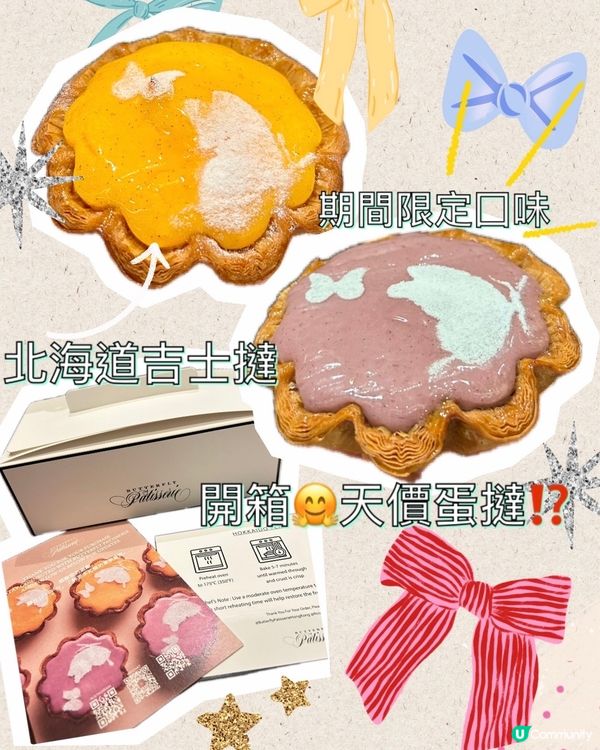 ⁉️唔使排隊😋 開箱📦Rosewood天價蛋撻🔥