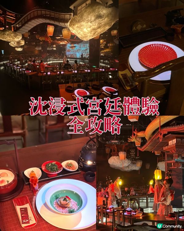 穿越古風宮廷宴🤩全攻略❤️