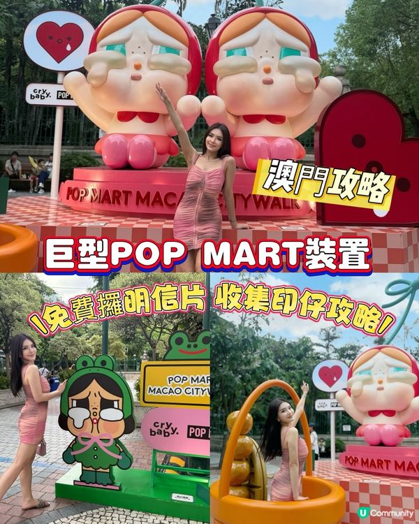 澳門Pop mart 打卡必到