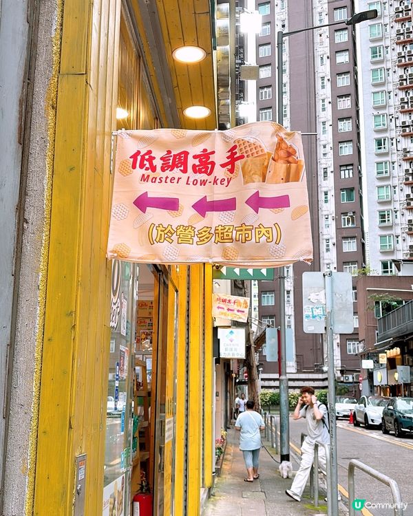 🎏低調高手玩重口味‼️蒜香皮蛋雞蛋仔聽見都伏🤯