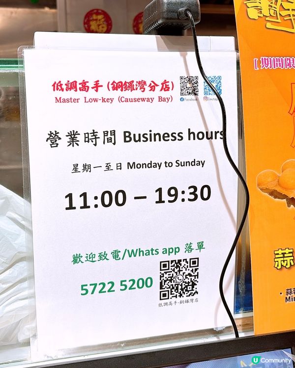 🎏低調高手玩重口味‼️蒜香皮蛋雞蛋仔聽見都伏🤯