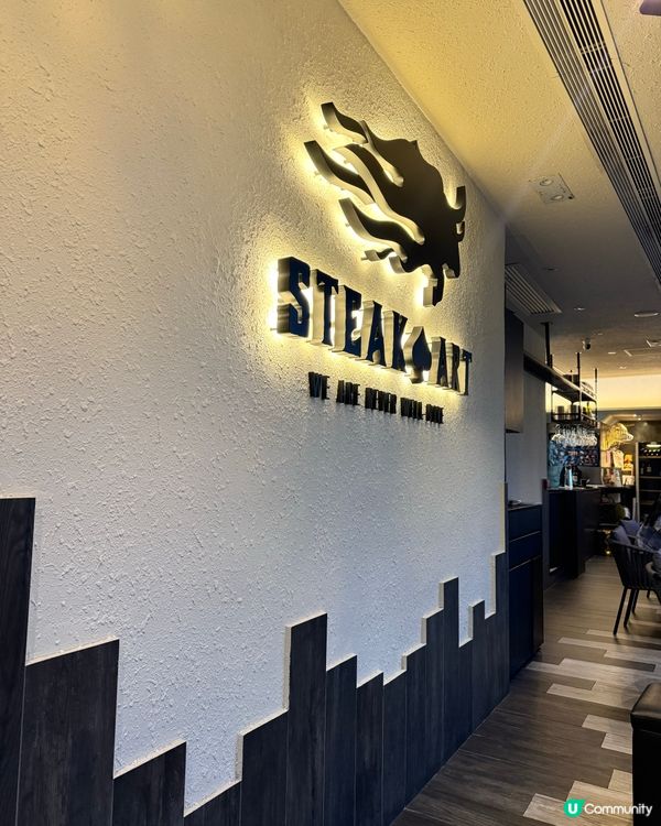 ｢香港佔頭幾位既高質熟成牛扒🥩頭盤任食!!｣