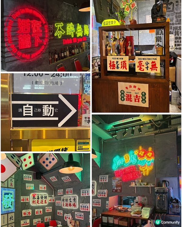 🎀銅鑼灣｡港式氣氛霓虹特色維他奶串燒主題店🫣🎀