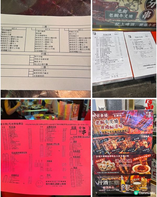 🎀銅鑼灣｡港式氣氛霓虹特色維他奶串燒主題店🫣🎀