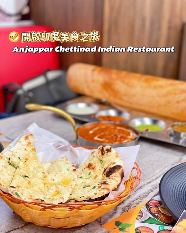 尖咀印度美食之旅~性價比 IG 大熱Anjappar