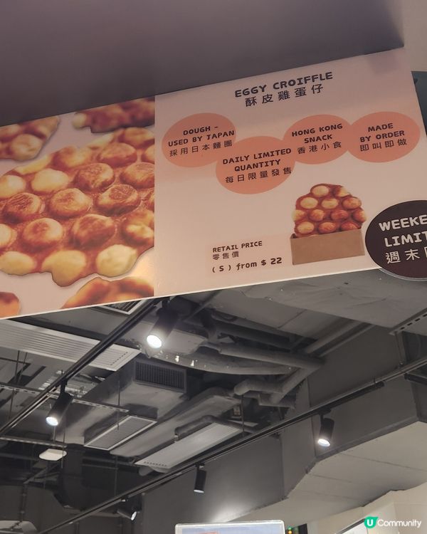 原味酥皮雞蛋仔 😍