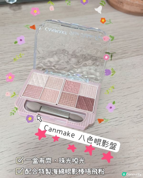 粉紅色妝容系列推介🌸🩷