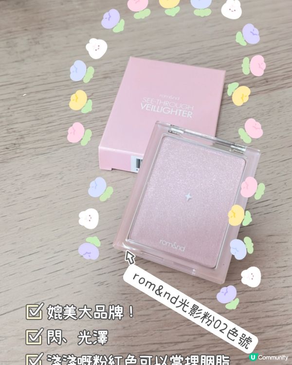 粉紅色妝容系列推介🌸🩷