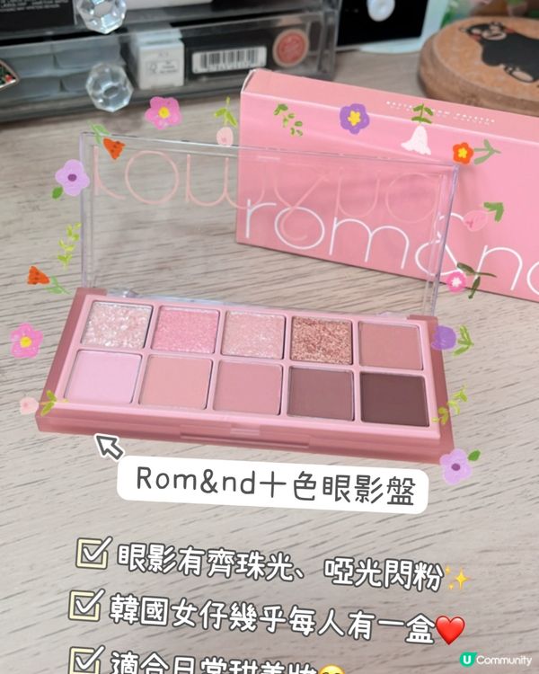 粉紅色妝容系列推介🌸🩷