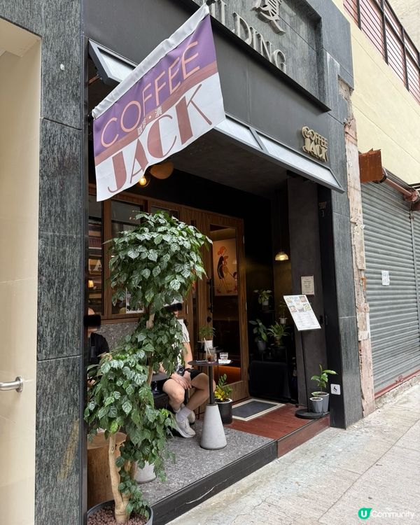 堅尼地城⭐️一杯好咖啡渡過悠閒下午