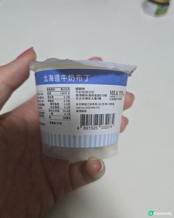 7仔甜品🍮北海道牛奶布丁
