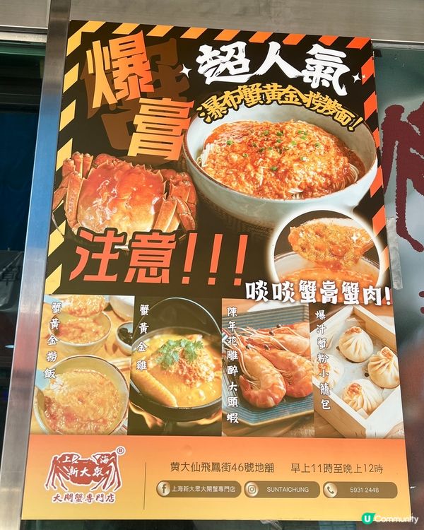 超抵食羊腩煲雞煲烤魚蟹皇放題