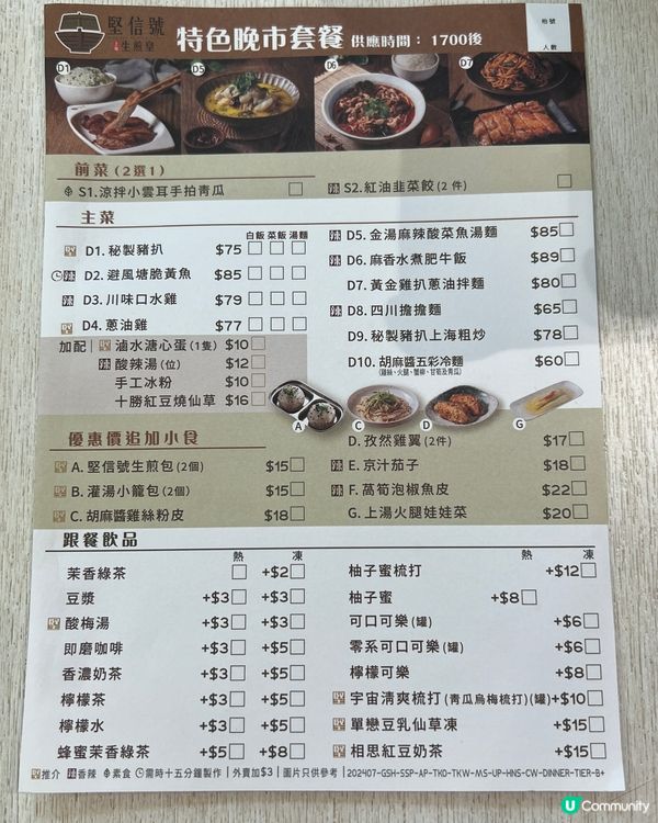 抵食套餐首選擔擔麵推介