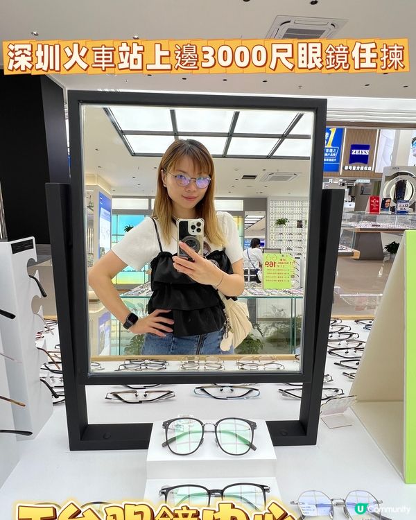3000尺眼鏡店半日都揀唔掂